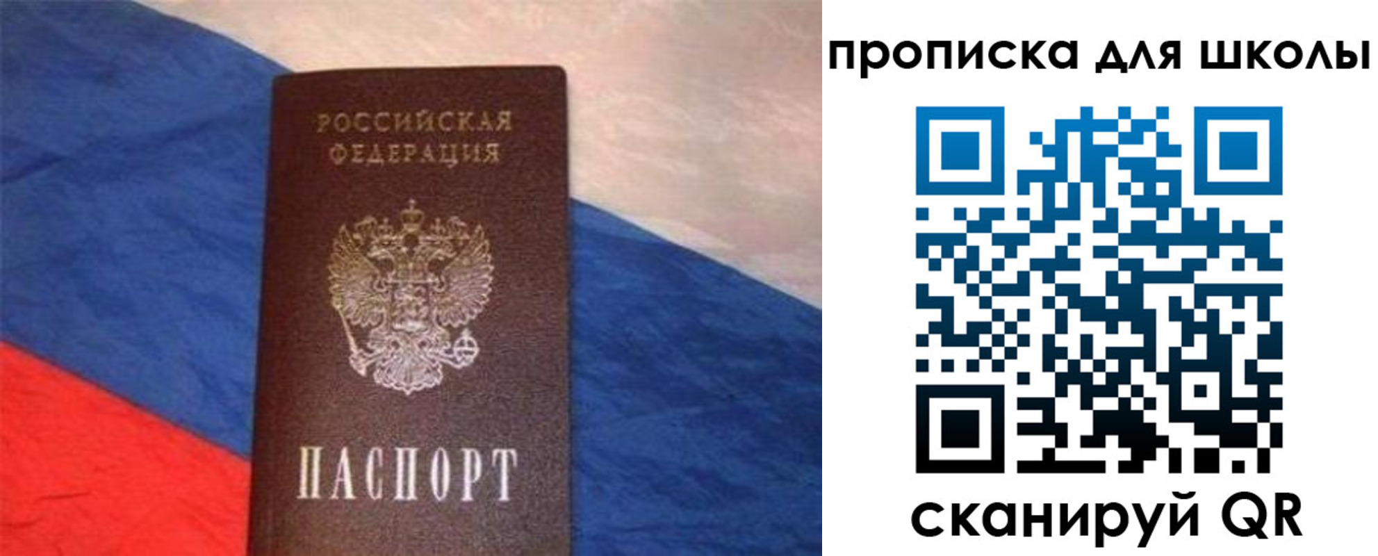 прописка поиск в Охе