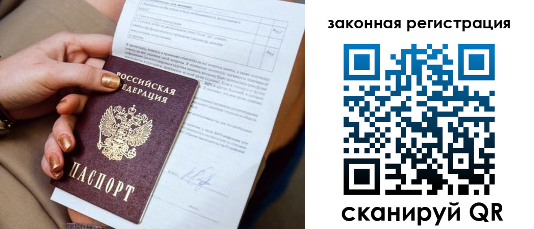 прописка регистрация в Охе