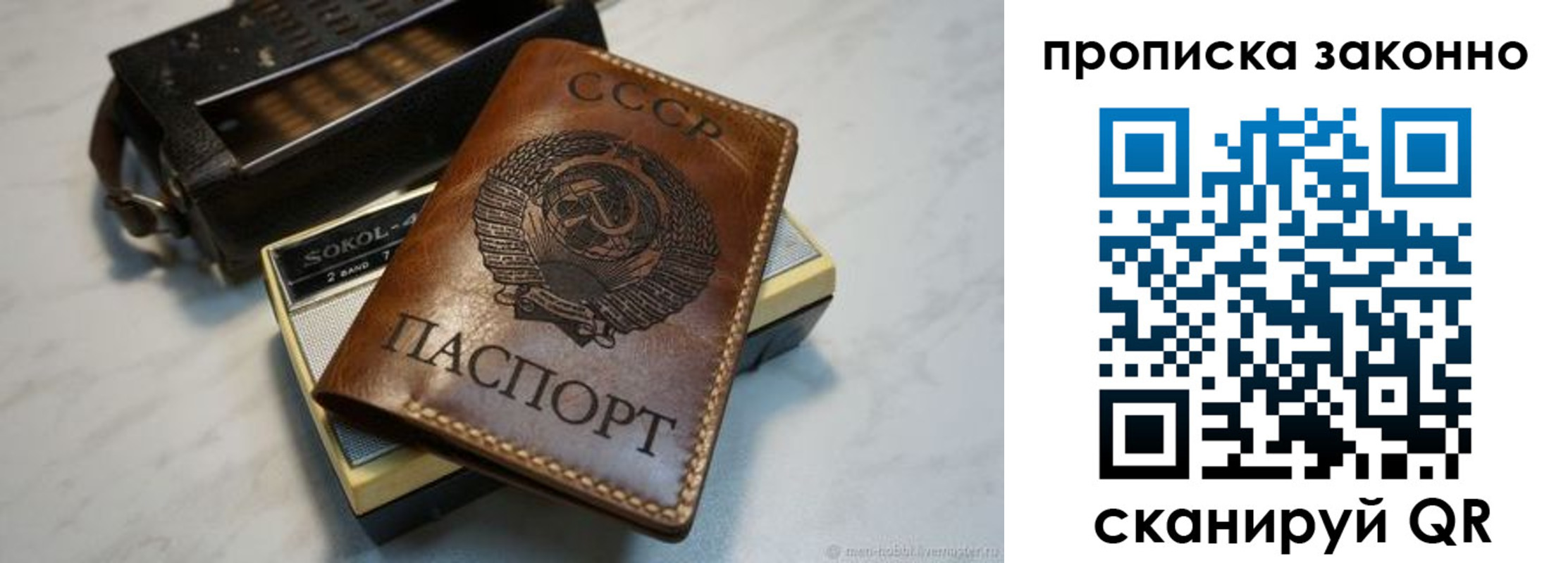 временная регистрация надежно в Охе